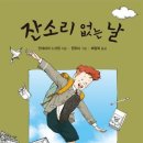 상상해법독서논술