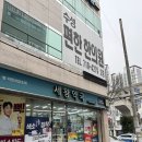세왕약국 네이버블로그