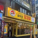 상구네 솥뚜껑 삼겹살 | 부평 테마의거리 고기집 가성비 좋은 상구네솥뚜껑삼겹살 후기