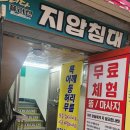 그리다지압침대