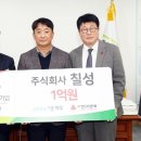 칠성기업