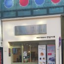 햇살마루과자점 이미지