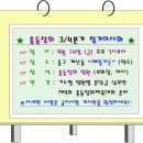 ☞ 대구옥산초등학교 총동창회 2012년 3/4분기 이사회 공지 이미지