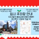 칠곡중앙한의원 이미지