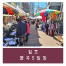 양곡시장 이미지