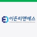 이든커뮤니케이션즈