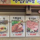 동오숯불갈비 이미지