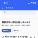 FC물류