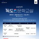 안동시립중앙도서관 경북제일신문