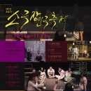 ﻿대전 2011 소극장 연극축제 - 대공함만의 특별할인! 최고 50% 할인 가능합니다^^ 이미지