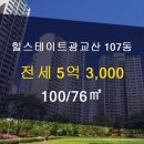 힐스테이트 광교산공인중개사사무소 이미지