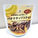 세븐일레븐 대치점 | 한국 세븐일레븐 일본과자 바나나칩스초코 내돈내산