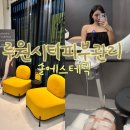 쥬이에스테틱