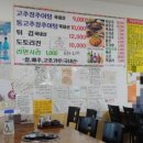 양평고추장추어탕 네이버블로그