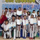용인대마북태권도