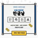 경희한사랑한의원 이미지