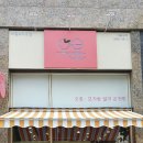 오롯신길뉴타운점