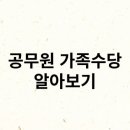 수당
