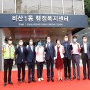 비산1동행정복지센터 지하 이미지