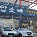 덕이동 압소바 상설점 이미지