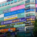 분당미금창조의아침미술학원 | 미술학원 간판 시공 사례 / 창조의아침 미술학원 분당점