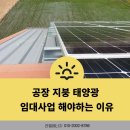 일등태양광발전소 이미지