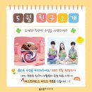 [플라톤독서논술] 4월 3학년 수업 &lt;고구려를 세운 주몽&gt; 논술노트 후기