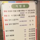 장수누룽지백숙&명품장어 이미지