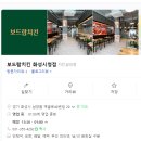 보드람치킨 화성시청점