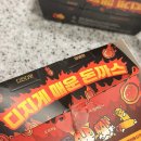 롯데리아금곡점 | 롯데리아x온정돈까스 ‘디지게 매운 돈까스’ 후기🔥남편 대리 챌린지