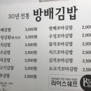 이수김밥 이미지