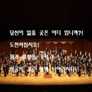 프로 연주단체 - 수원MIOS 팝스오케스트라 오디션 공고 이미지