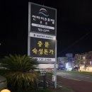 돈가 | 제주 I 서귀포 중문 숙성돈가 내돈내산 후기(흑돼지 맛집)