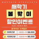 화성멘토즈스터디카페 이미지