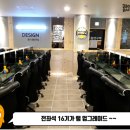라이또 PC방 이미지