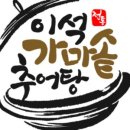 이석가마솥추어탕 이미지