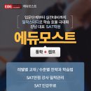 모스트학원 이미지