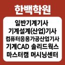 한백광고 이미지