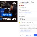 르노코리아자동차서비스코너 - 강릉시 강릉대로98번길 8 | 르노코리아자동차서비스코너