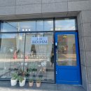 보담공방