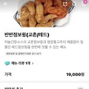 교촌 이거 레드윙 허니갈릭 반반 맞지..? 이미지