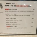 인정수제돈까스 이미지