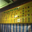 강변포차 - 동구 | 강변포차