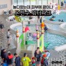 카페카바나 | 아산 파라다이스 도고 온천 아기랑 천안 워터파크 입장권 할인