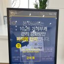 진아리채세탁 | [광주] 남구 진아리채 리센츠 일반분양 모델하우스 솔직방문후기