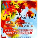 🍁11월 마지막 날 아침편지 &#39;11월을 보내며&#39;🍁 이미지