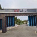 소풍무인모텔 이미지