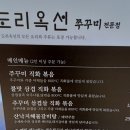 도리옥선 | 순천 쭈꾸미 맛집 도리옥선 방문 후기