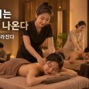 더나은커뮤니티 | 대한민국 마사지 후기 문화를 만들어가는 곳, 위메티가 지향하는 커뮤니티