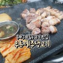 우돈제주생고기 이미지